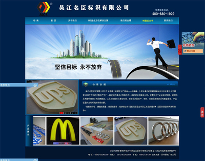 吳江名稱標識網站與企業(yè)形象設計