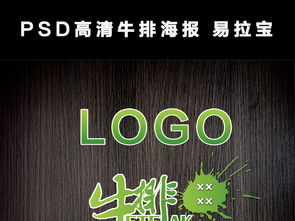 PSD高清牛排海報(bào)與易拉寶X展架設(shè)計(jì)服務(wù)，專業(yè)代理，助力餐飲營(yíng)銷